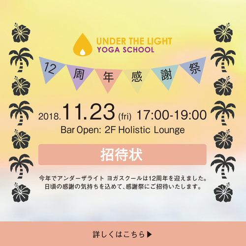 UTLオーディション 参加日程予約
