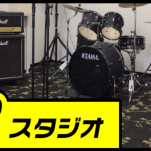 Bスタジオ【12帖】