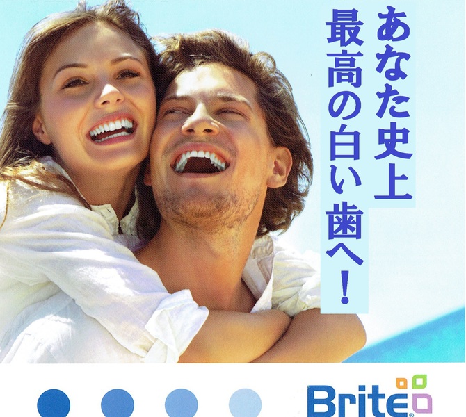 【たった一度で白い歯!】シーズンキャンペーン