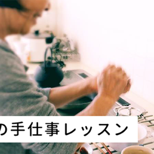 <大切にしたい、日本の手仕事>3月限定・手前味噌作りレッスン 〜2019年ver.〜