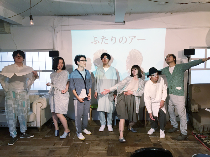 『ふたりのアー』大阪公演2/14 追加席