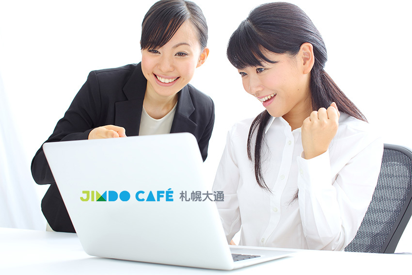 12/19(土)Jimdo 個別相談 vol.28