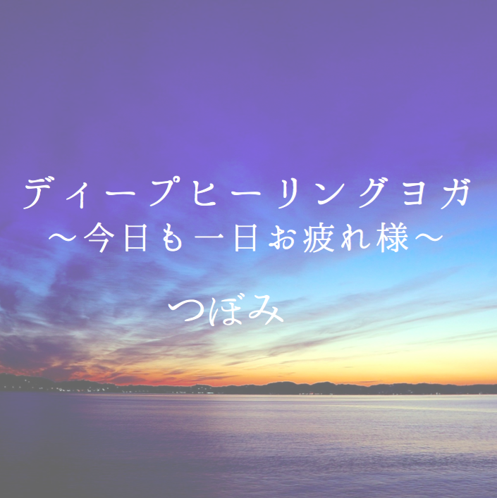 東中野 ヨガの部屋 バレエスタジオマリールーの予約サービス Coubic