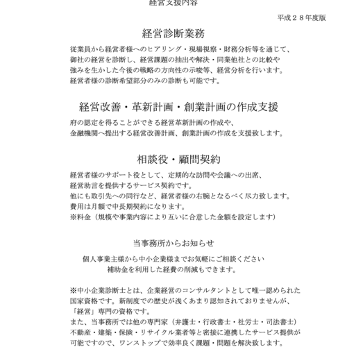 すでに事業を行っている方はこちら
