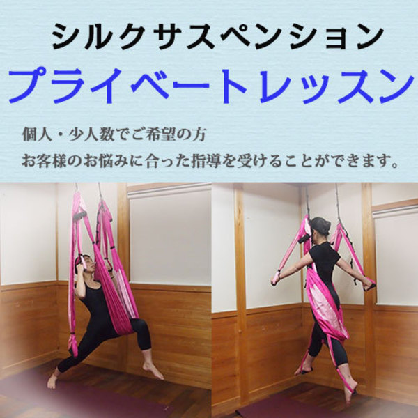 プライベートレッスン【個人or少人数】