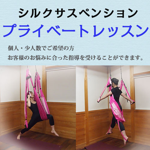 プライベートレッスン【個人or少人数】