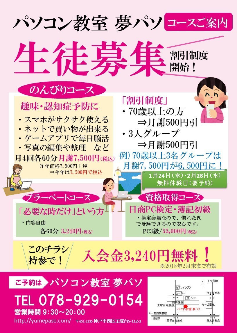のんびりコース