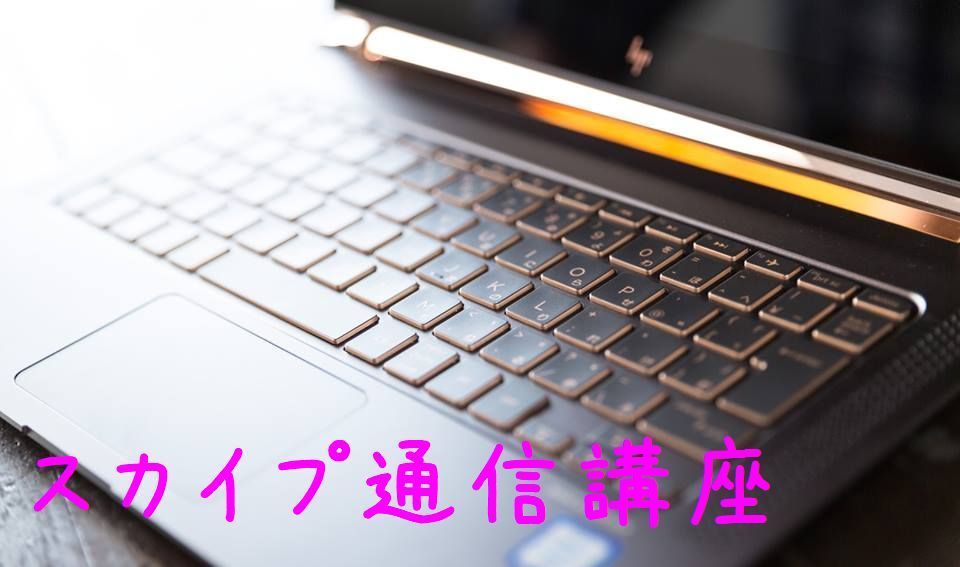 【スカイプ通信講座】 TouchHugマタニティケア&ベビーマッサージ ~おなかの中の赤ちゃんも~資格講座