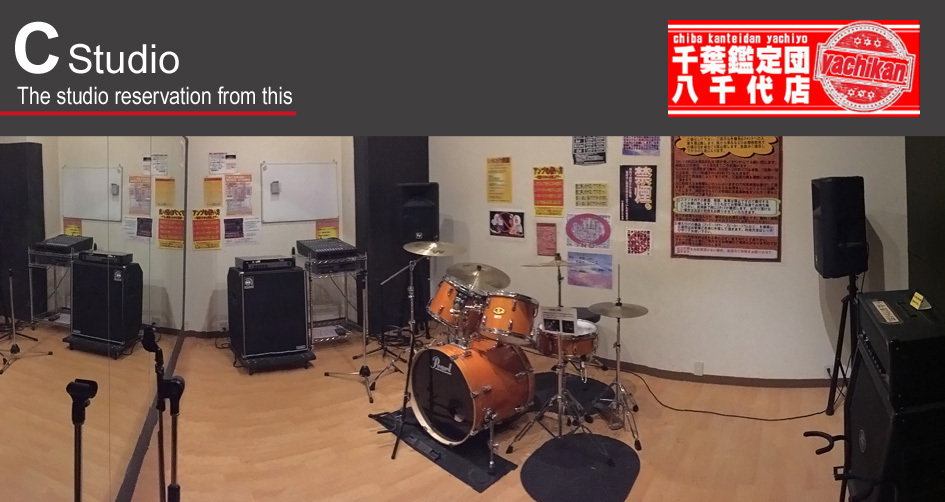 C-Studio