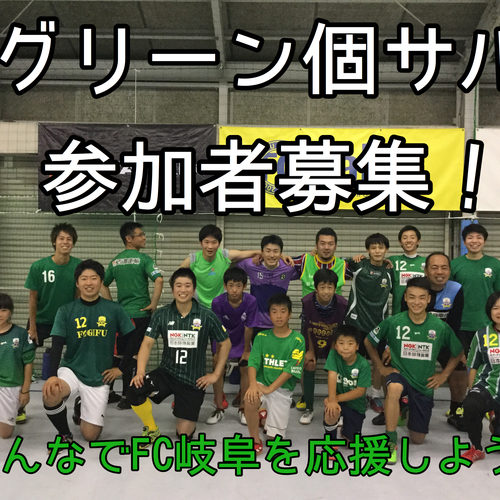 グリーン個サル(オープンクラスと女性限定クラスあり)
