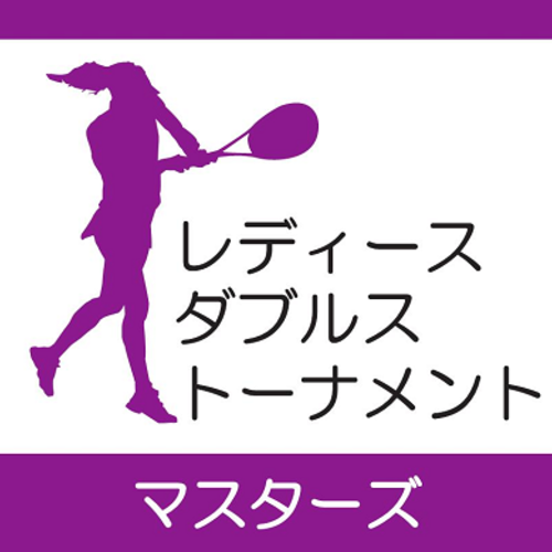 LDマスターズ