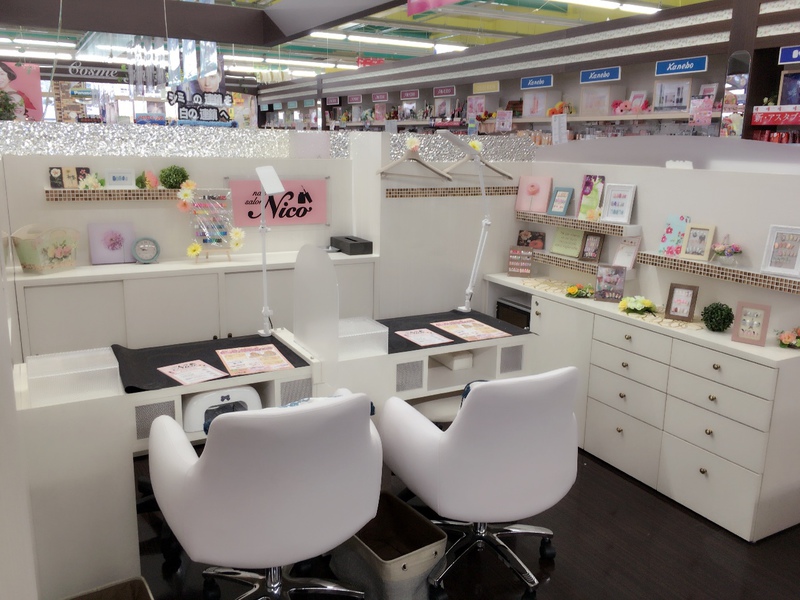 ネイルサロンNico 杏林堂志都呂店