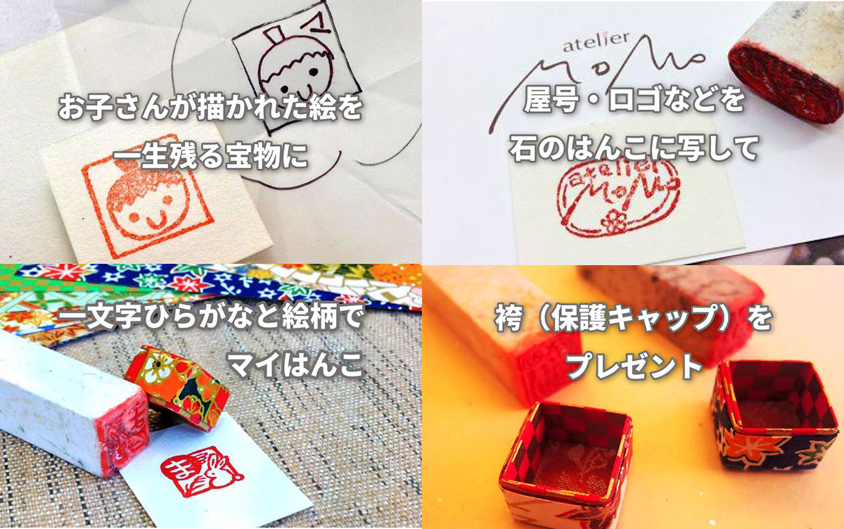 絵心無用~恒久の石印作り