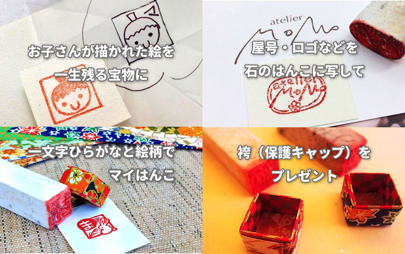 絵心無用~恒久の石印作り
