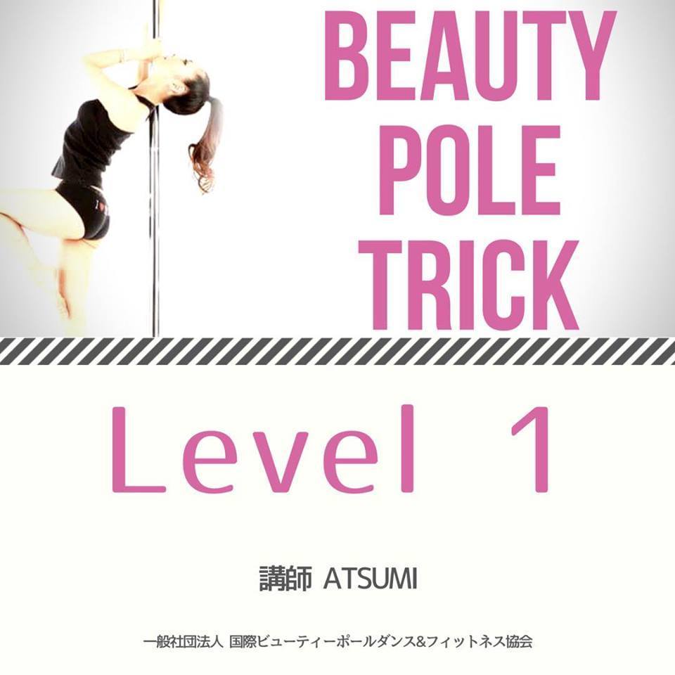 ð° BPT(ïŸïŸïœïœ°ïŸïœšïœ°ïŸïŸïœ°ïŸïŸïŸïœ¯ïœž)Level 1 ïŒè¬åž« ATSUMIïŒ