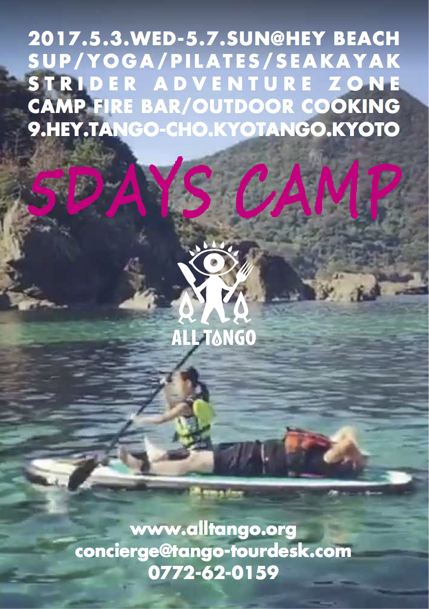 SEA KAYAK @ 5days CAMP