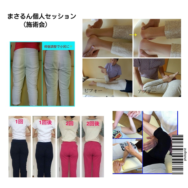 リピーター率100%カリスマ整体師・中井まさ個人セッション(施術)