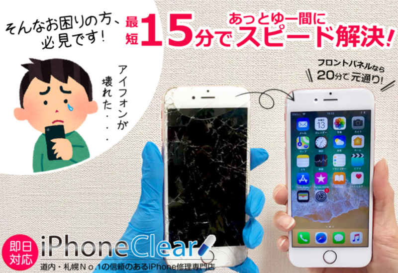 フロントパネル/その他交換修理 ご予約受付ページ