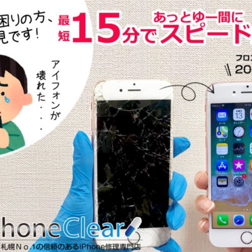 フロントパネル/その他交換修理 ご予約受付ページ