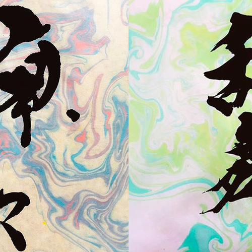 Workshop Kanji Name and Paper Marbling