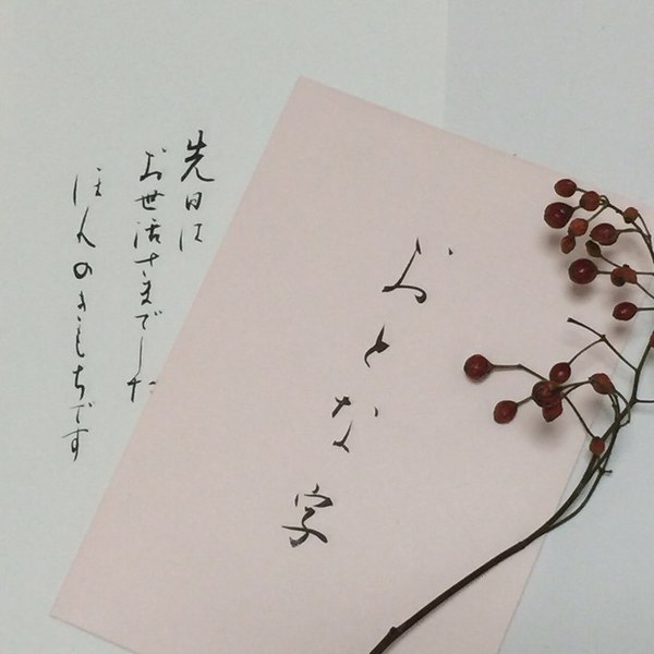 2/10(土)・14(水) 『おとな字 きれいな線を書く』 おとな字 書デザイナー・宮本 典子