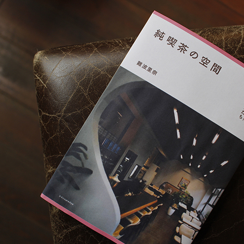 1/12(土)新春対談 甲斐みのり×難波里奈〜喫茶店のインテリア〜 at 本とコーヒーtegamisha