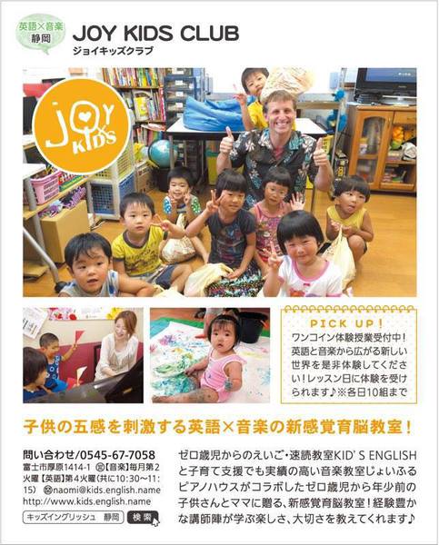 体験授業受付中