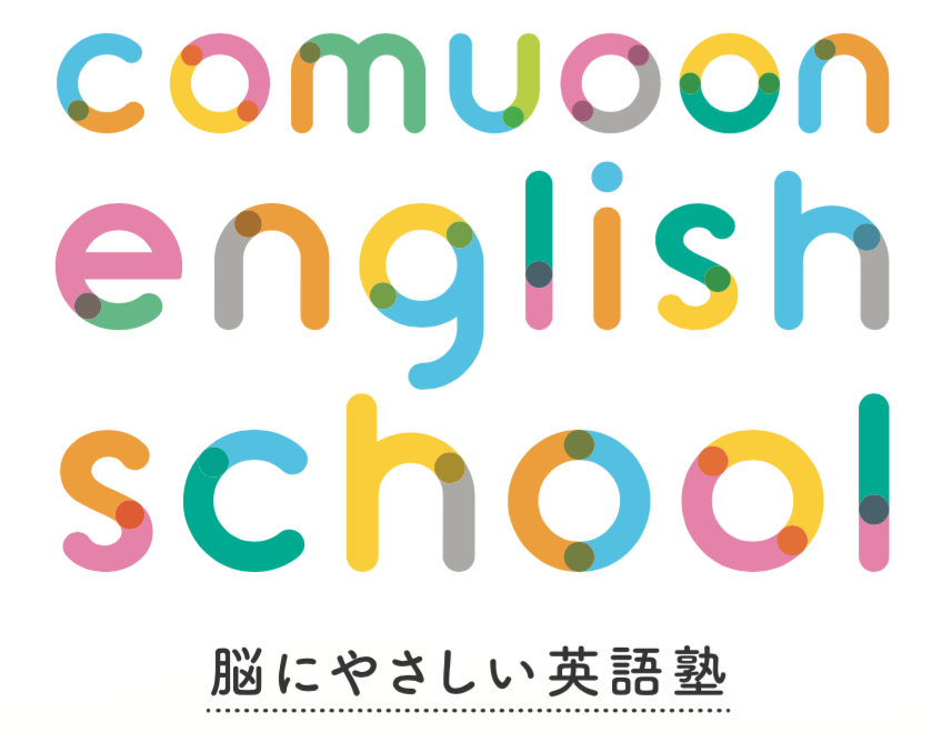 【体験レッスン予約】コミューンイングリッシュスクール 東京校