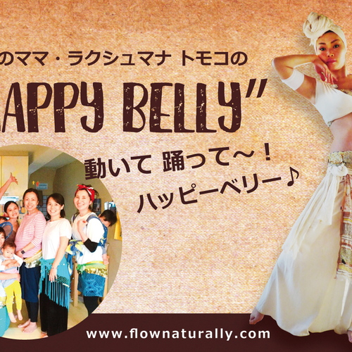 Happy Belly 動いて踊って〜ハッピーベリー♪