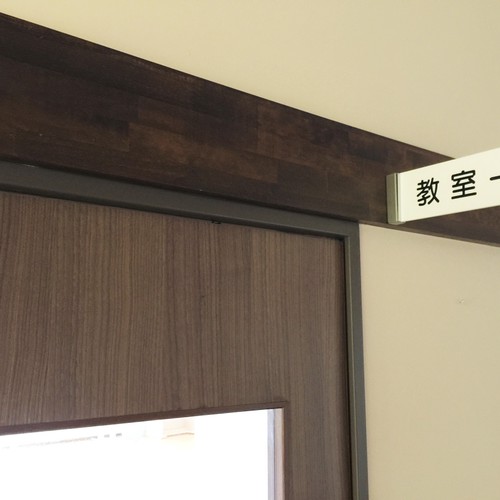 教室3 1日利用コース