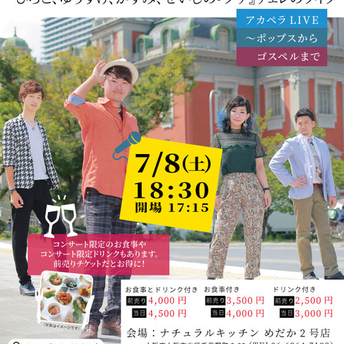 「チェレステ・F・メルクルズ」より『プチ』チェレライブ/2017年7月8日(土)