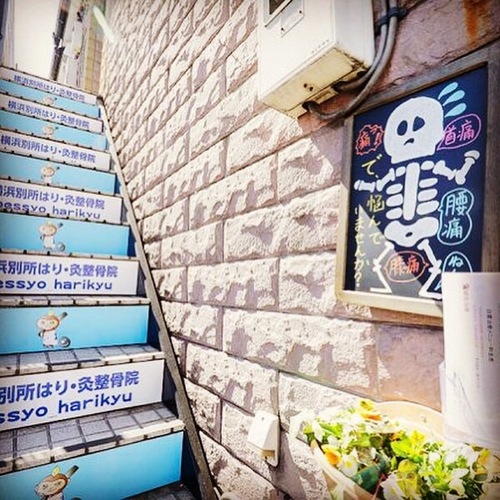初診受付