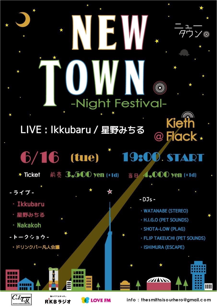 NEW TOWN -Night Festival-