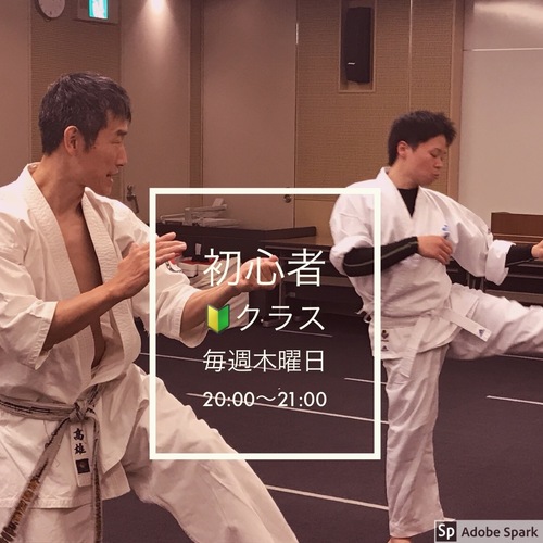 《和泉中央》🥋🔰一般部初心者クラス