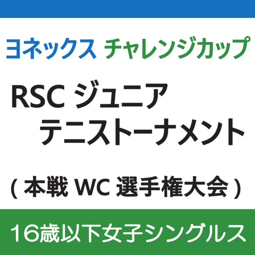 YC-RSC-WC-U16-WS