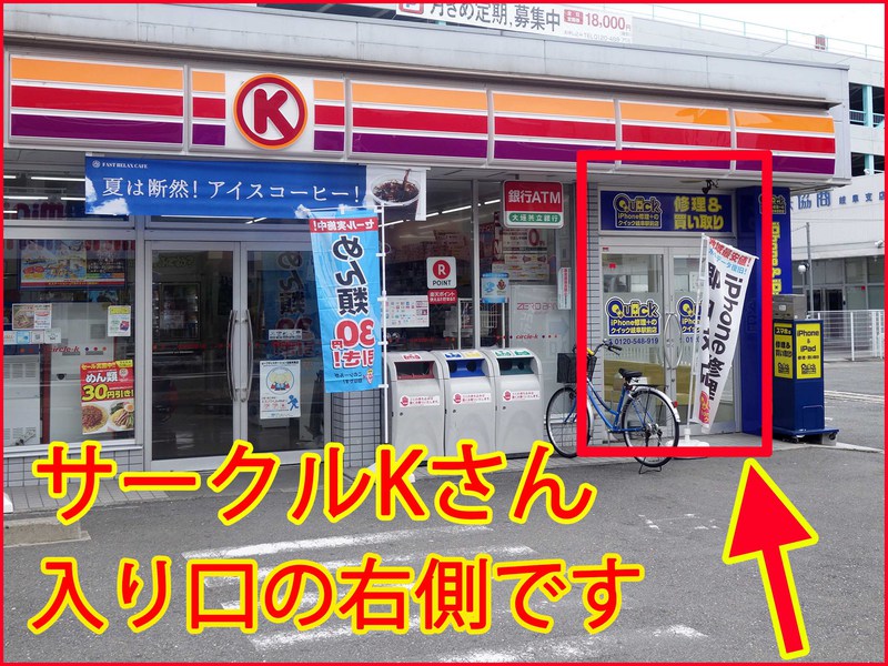 iPhone修理