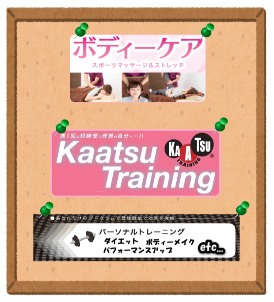 おはな整骨院のプログラムサービス
