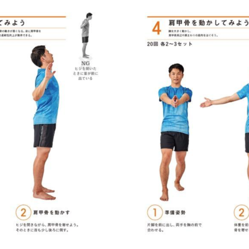 【開催】肩こりすっきり肩甲骨プログラム