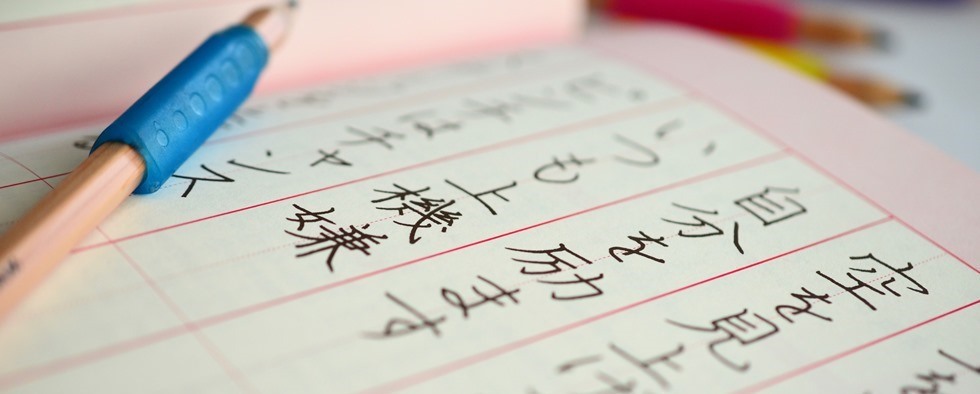 しあわせ美文字 寺子屋レッスン