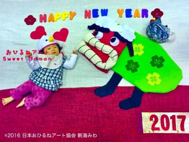 年賀状の「おひるねアート」体験