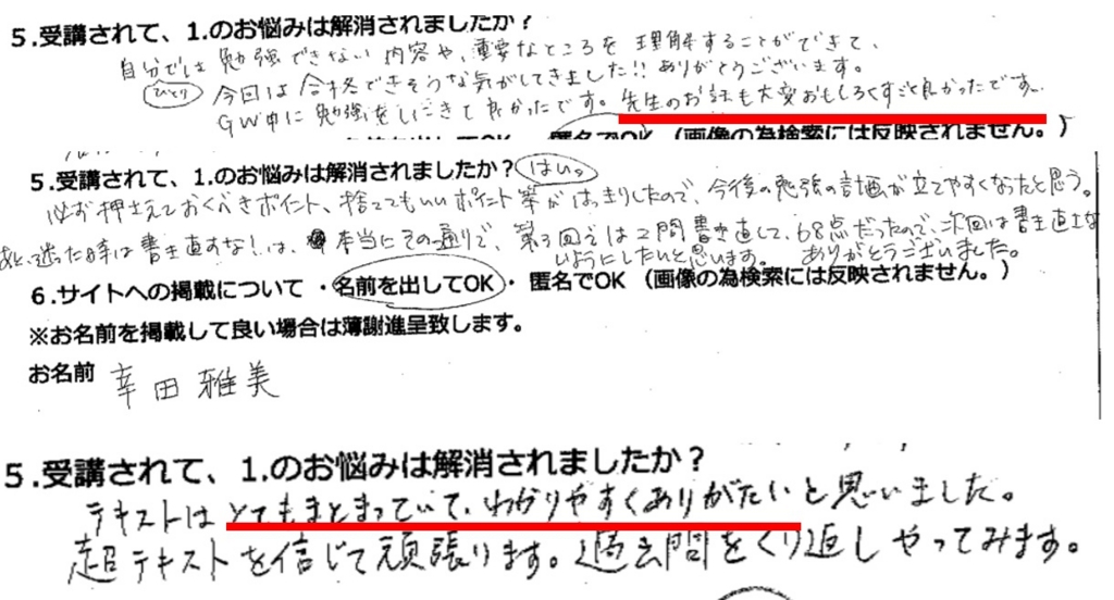 東京7月15日:第5回国家資格キャリアコンサルタント学科試験対策講座