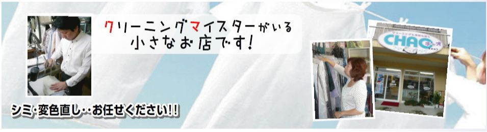 チャオ