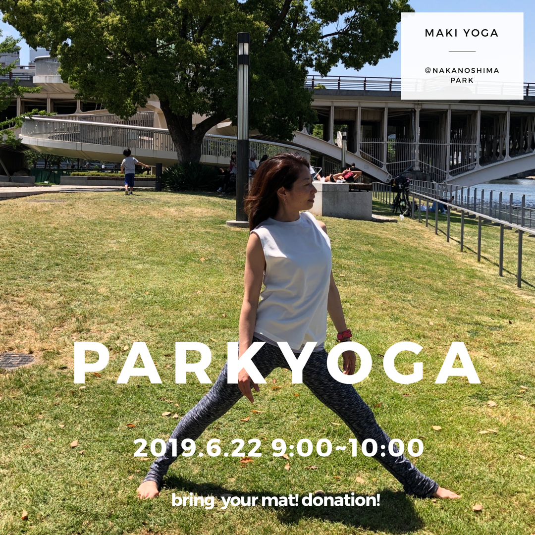 【6/22(土)開催】9:00~10:00ドネーションパークヨガ@中之島公園 芝生広場