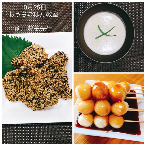 10月25日 おうちごはん教室