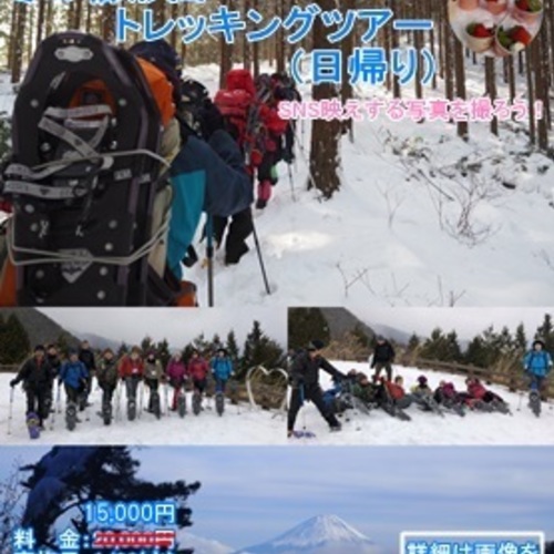 冬の櫛形山トレッキングツアー(日帰り)