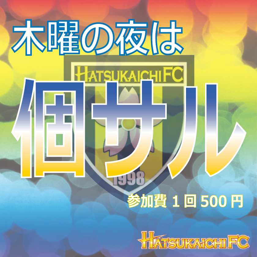 個サル(毎週木曜19:30~21:30)