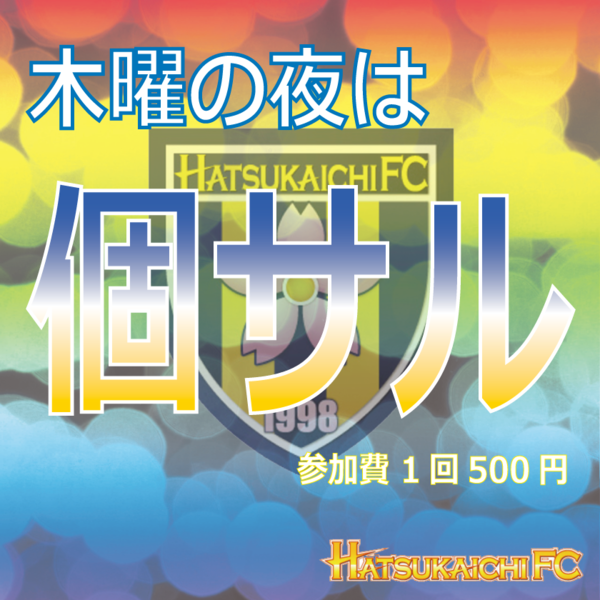 個サル(毎週木曜19:30~21:30)