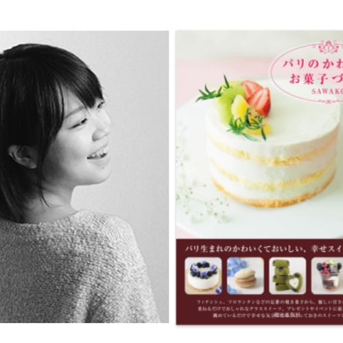 【カメラ講座】SAWAKOレシピ本メインカメラマンから学ぶ、お菓子の写真講座