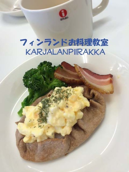 【6/28(木)開催】カレリアパイを作るお料理講座