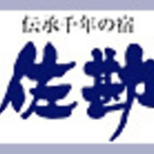 【お送り便】佐勘発→仙台駅東口